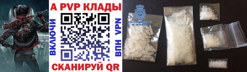 Альфа ПВП Crystall  Купить где  Игарка 
