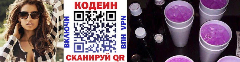 Купить закладки  Игарка  Кодеин Purple Drank 