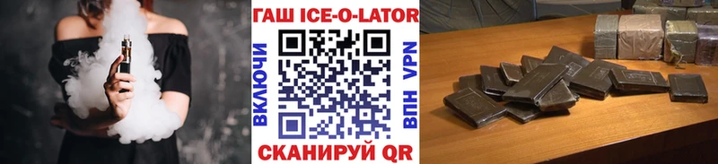 Купить где  Игарка  ГАШ гашик 